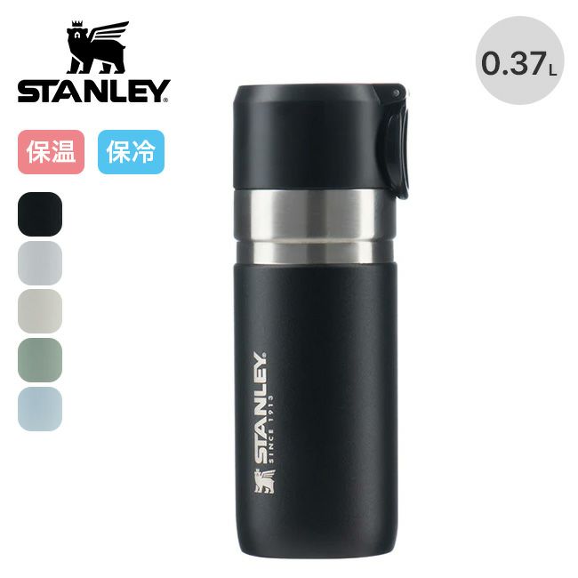STANLEY スタンレー ゴー真空ボトル 0.37L