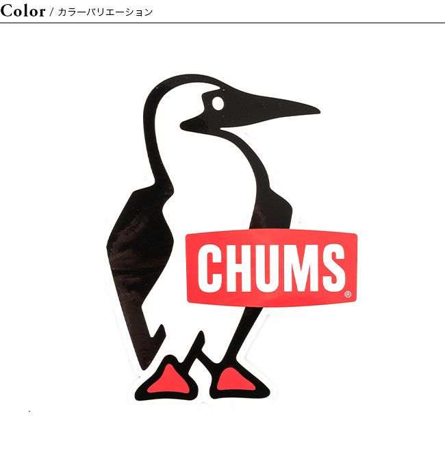 CHUMS チャムス チャムスステッカーブービーバードスモール