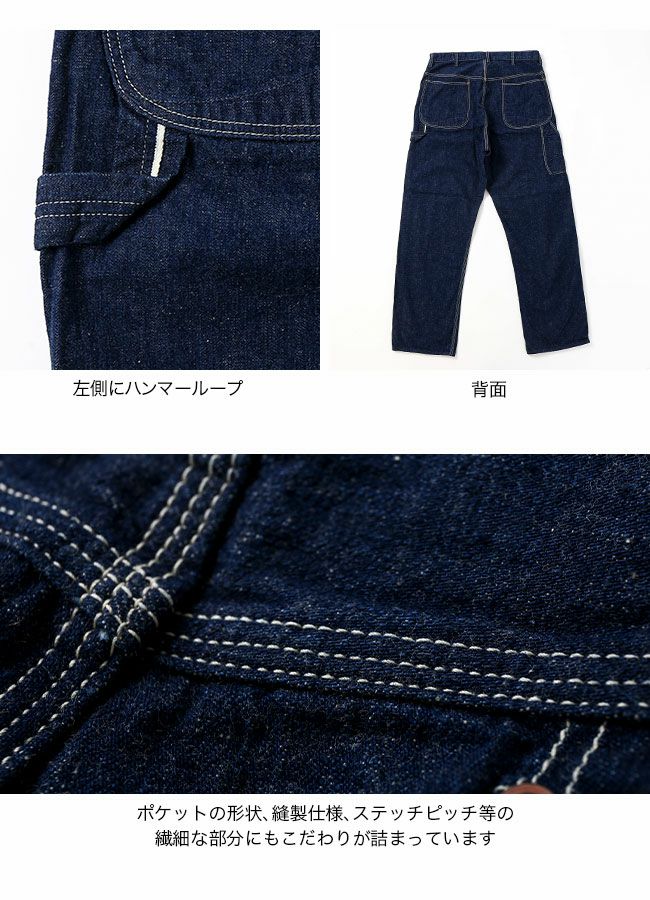 orslow オアスロウ ペインターパンツ｜SUNDAY MOUNTAIN