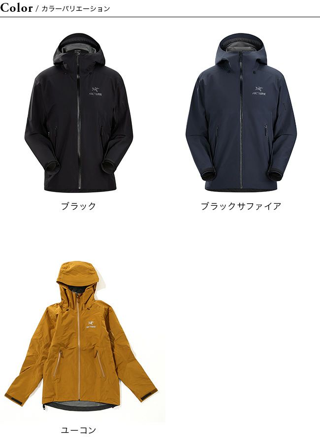 ARC'TERYX アークテリクス ベータLTジャケット メンズ｜Outdoor Style