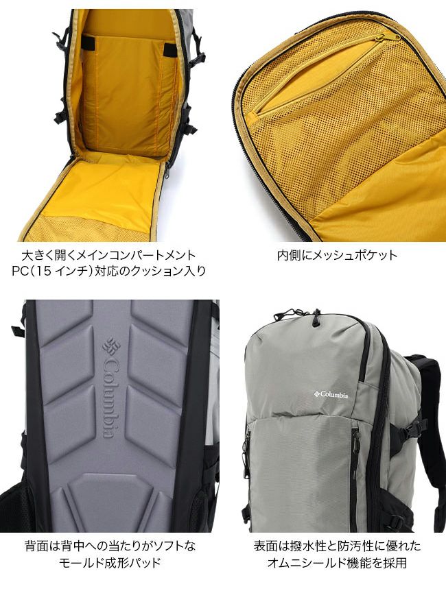 Columbia コロンビア ペッパーロック36Lバックパック｜サンデーマウンテン