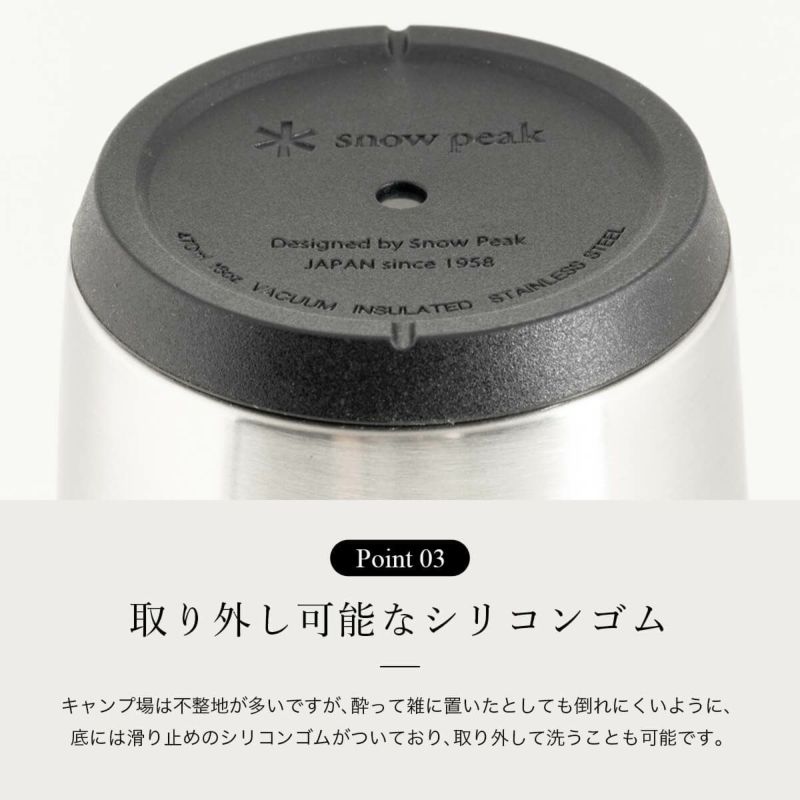 snow peak スノーピーク サーモタンブラー470｜SUNDAY MOUNTAIN