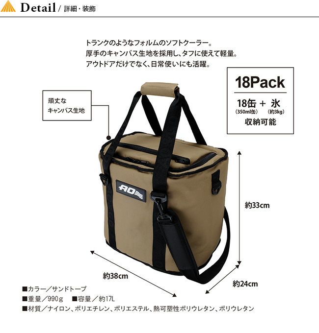 AO COOLERS エーオークーラーズ 18パック トランククーラー｜Outdoor ...