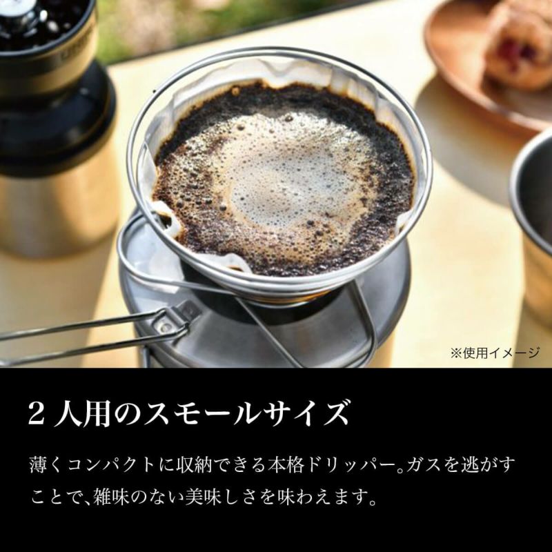 UNIFLAME ユニフレーム コーヒーバネット CUTE｜SUNDAY MOUNTAIN