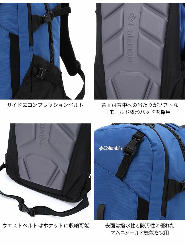 Columbia コロンビア ペッパーロック30L バックパック｜Outdoor Style