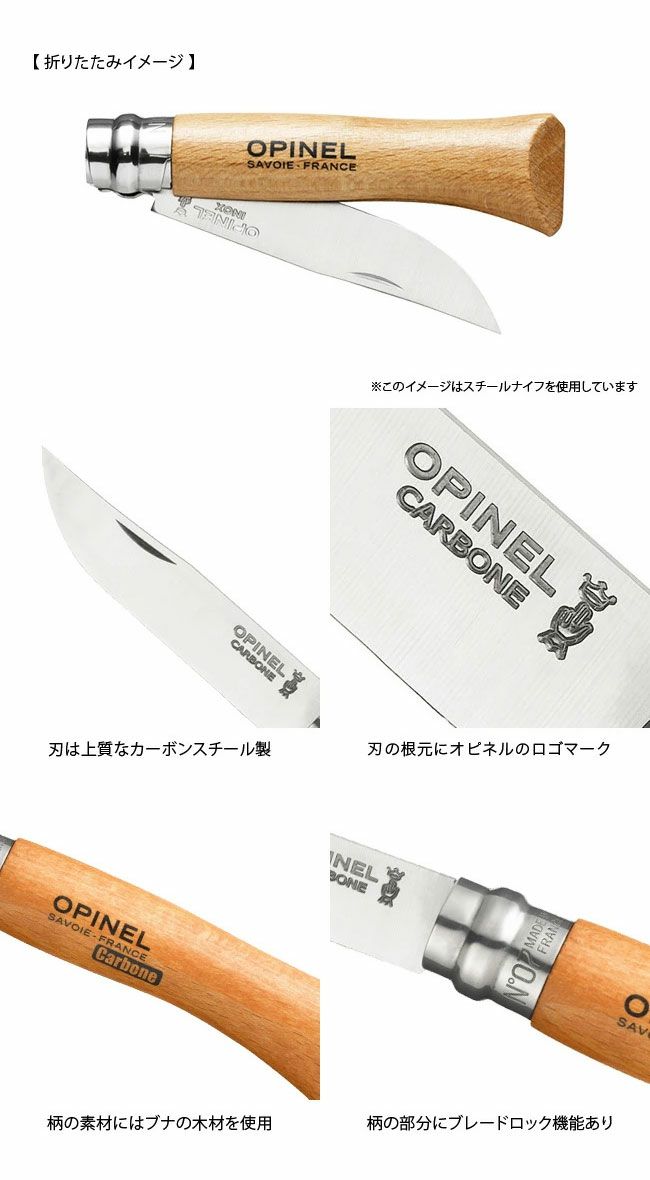 OPINEL オピネル オピネルナイフ #7｜SUNDAY MOUNTAIN｜サンデー