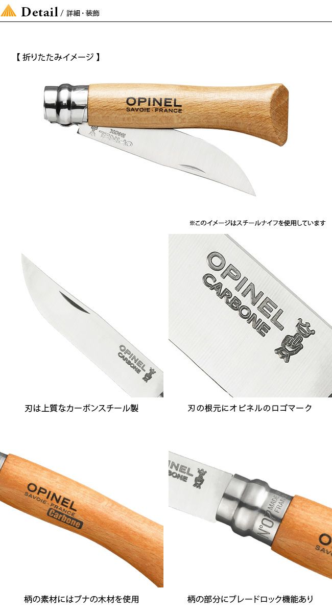 OPINEL オピネル オピネルナイフ #7｜Outdoor Style サンデーマウンテン