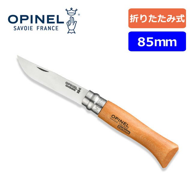 OPINEL オピネル オピネルナイフ #8