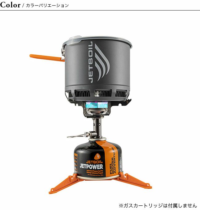 JETBOIL ジェットボイル JB.スタッシュ｜Outdoor Style サンデーマウンテン