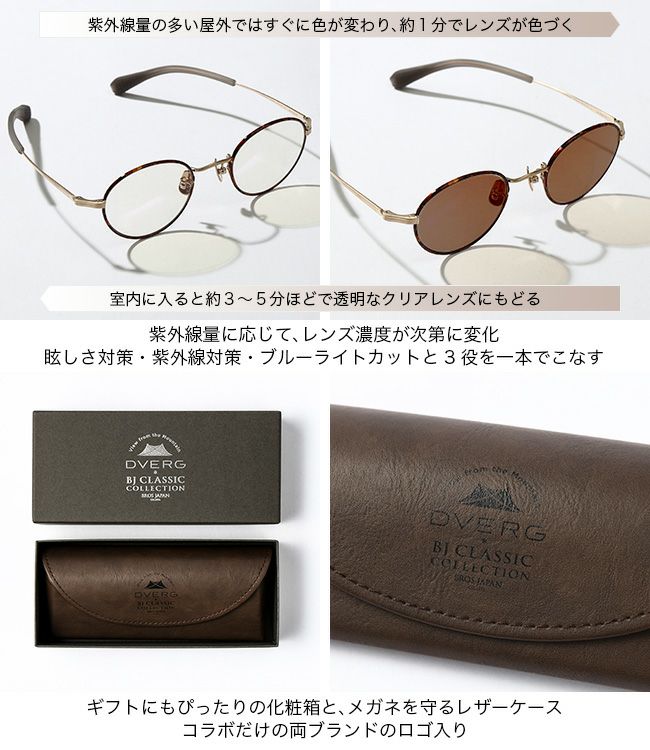 DVERG×BJ CLASSIC ドベルグ×BJクラシック プレミアム｜SUNDAY MOUNTAIN 