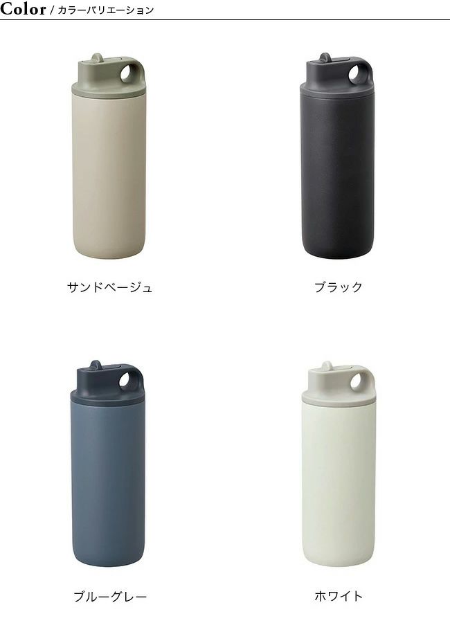 KINTO キントー アクティブタンブラー600ml｜Outdoor Style サンデー