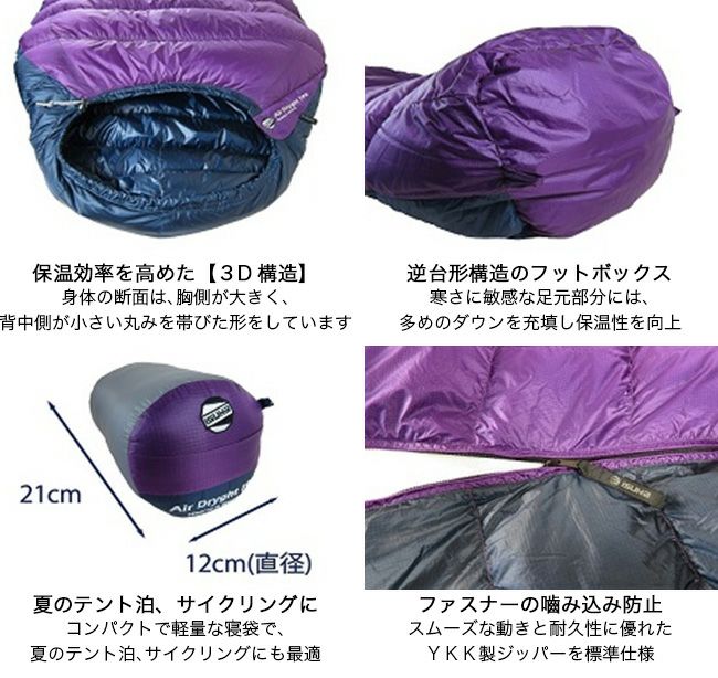 ISUKA イスカ エアドライト190｜SUNDAY MOUNTAIN｜サンデーマウンテン