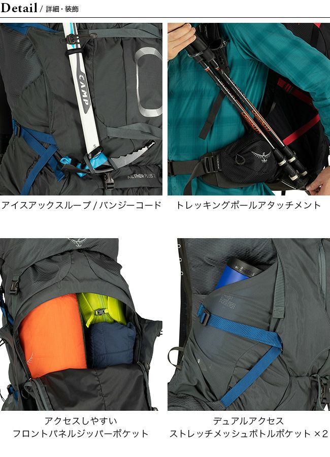 OSPREY オスプレー イーサープラス70｜SUNDAY MOUNTAIN｜サンデーマウンテン