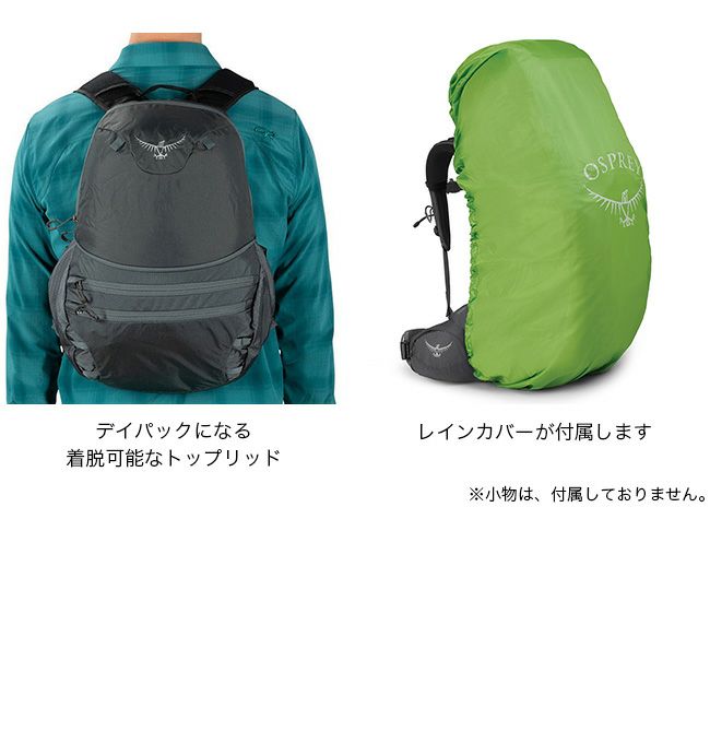 OSPREY オスプレー イーサープラス70｜Outdoor Style サンデーマウンテン