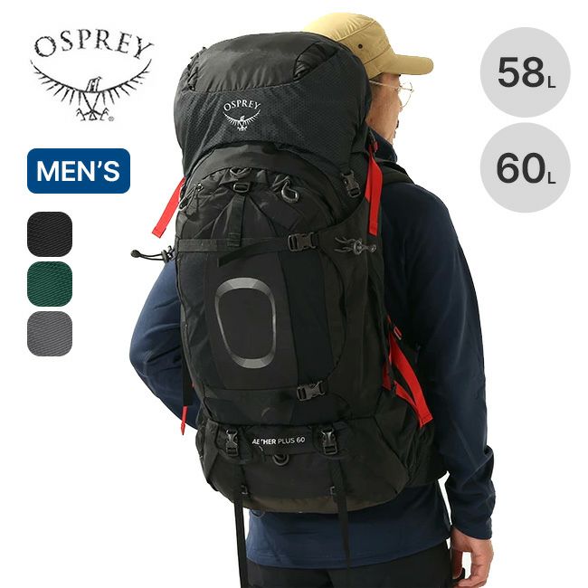 OSPREY オスプレー イーサープラス60｜Outdoor Style サンデーマウンテン