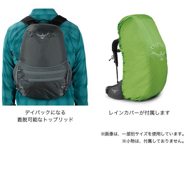 OSPREY オスプレー イーサープラス60｜SUNDAY MOUNTAIN｜サンデー 