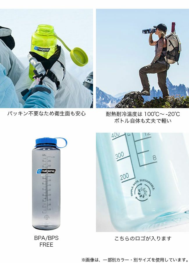 nalgene ナルゲン 広口1.5L トライタンリニュー｜サンデーマウンテン