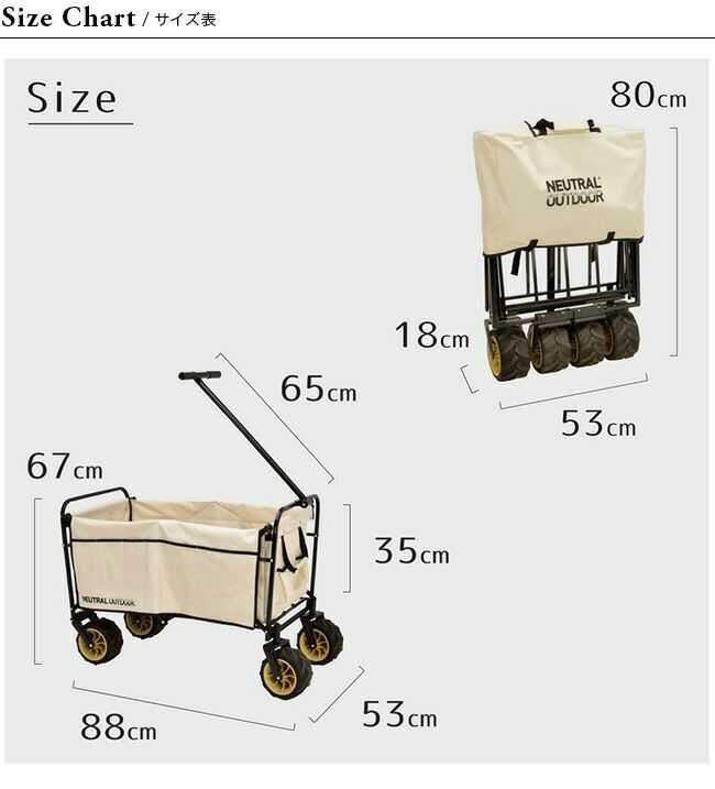 NEUTRAL OUTDOOR ニュートラルアウトドア オフロードキャリアワゴン3｜SUNDAY MOUNTAIN｜サンデーマウンテン
