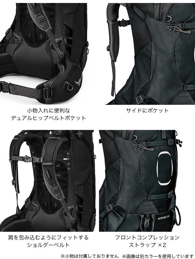 OSPREY オスプレー イーサー55｜SUNDAY MOUNTAIN｜サンデーマウンテン