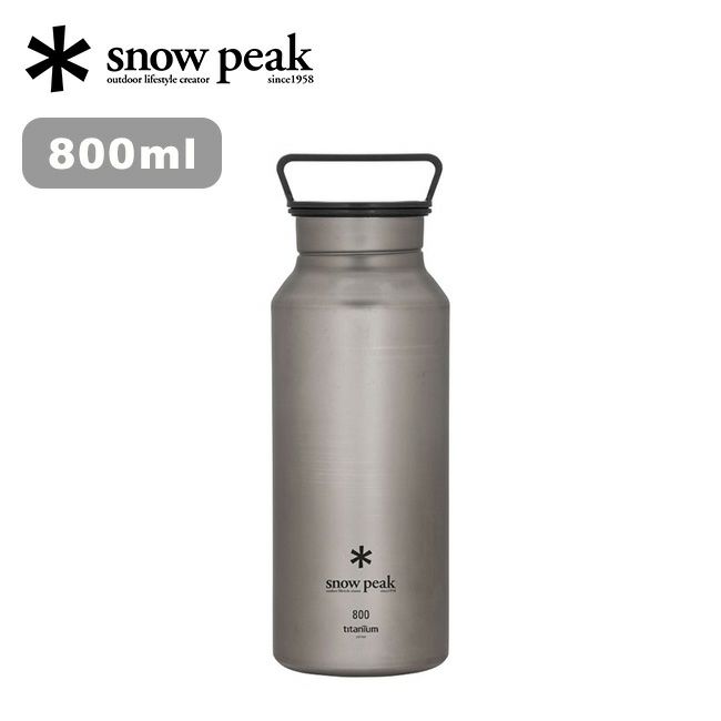 snow peak スノーピーク オーロラボトル800