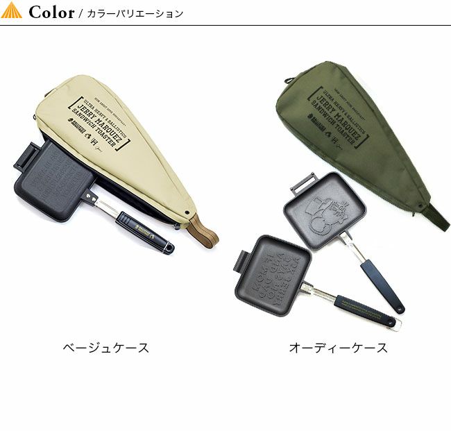 Ballistics バリスティクス JMホットサンドメーカー＆ケース｜Outdoor