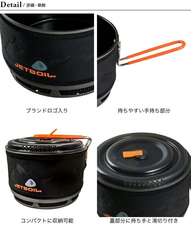 JETBOIL(ジェットボイル) アウトドア クックポット JETBOIL ジェットボイル 1.5L セラミッククックポット｜SUNDAY