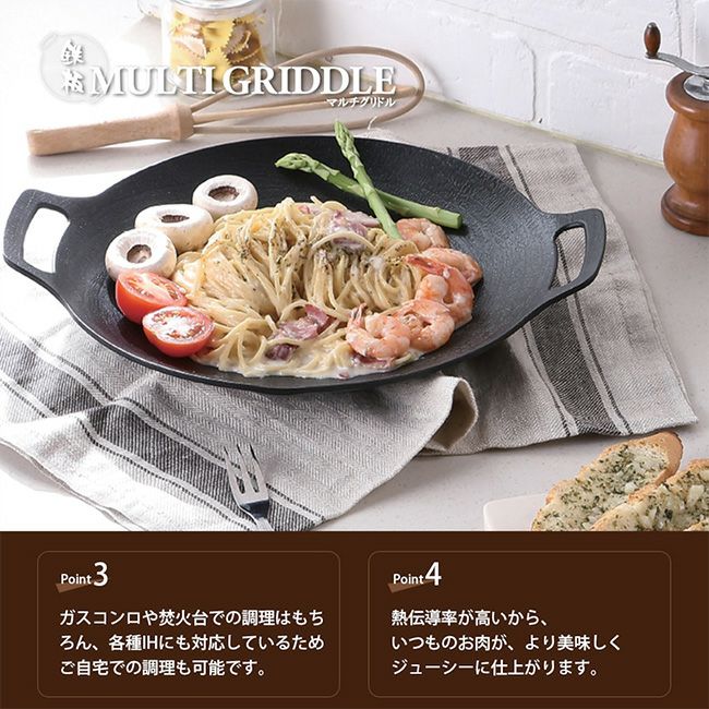 JHQ ジェイエイチキュー マルチグリドル33cm｜SUNDAY MOUNTAIN