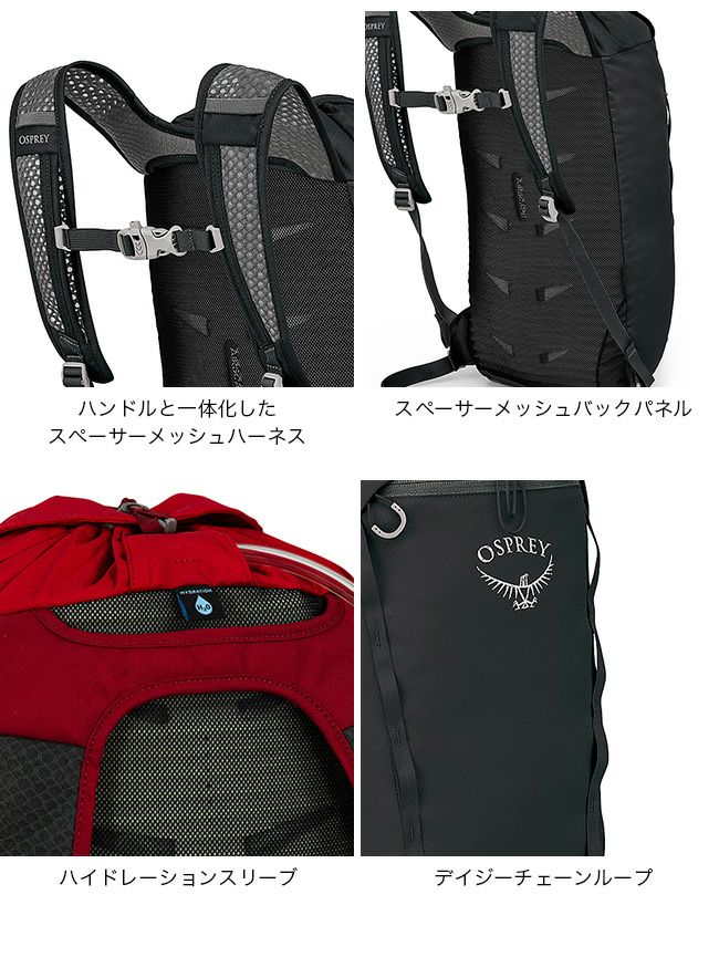 OSPREY オスプレー デイライトシンチ｜SUNDAY MOUNTAIN｜サンデー