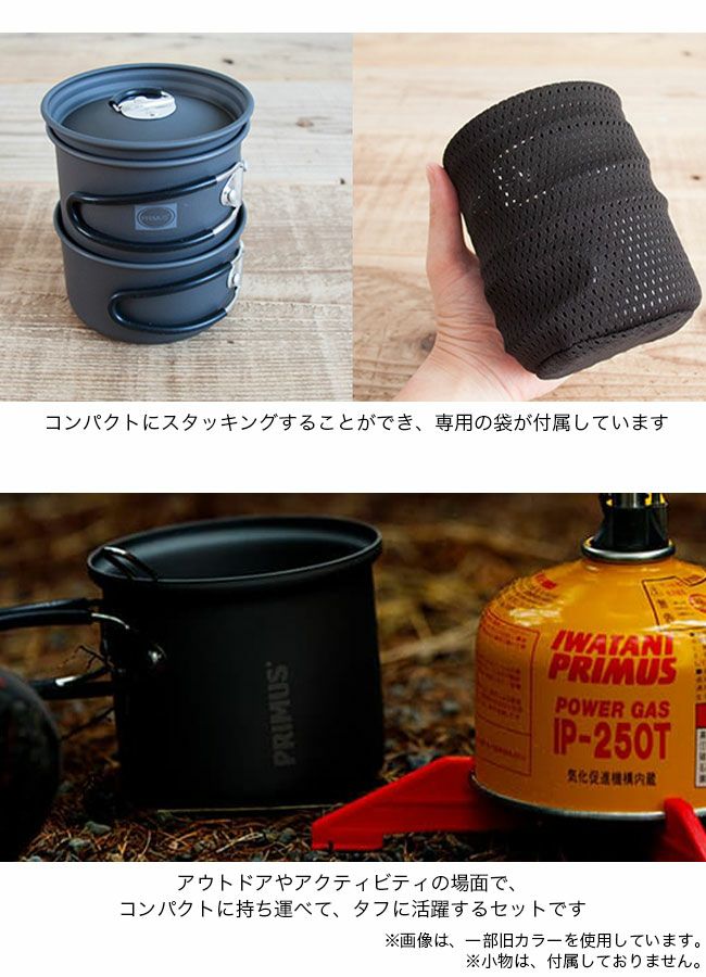 PRIMUS プリムス イージークック　シングルバーナー　P-115　セット PRIMUS プリムス イージークック・ミニキット｜SUNDAY MOUNTAIN