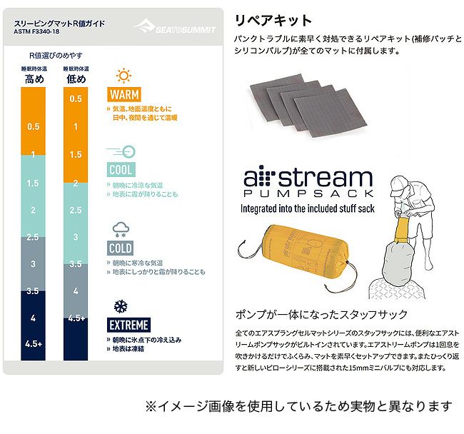 SEA TO SUMMIT シートゥサミット イーサーライトXTエクストリーム 