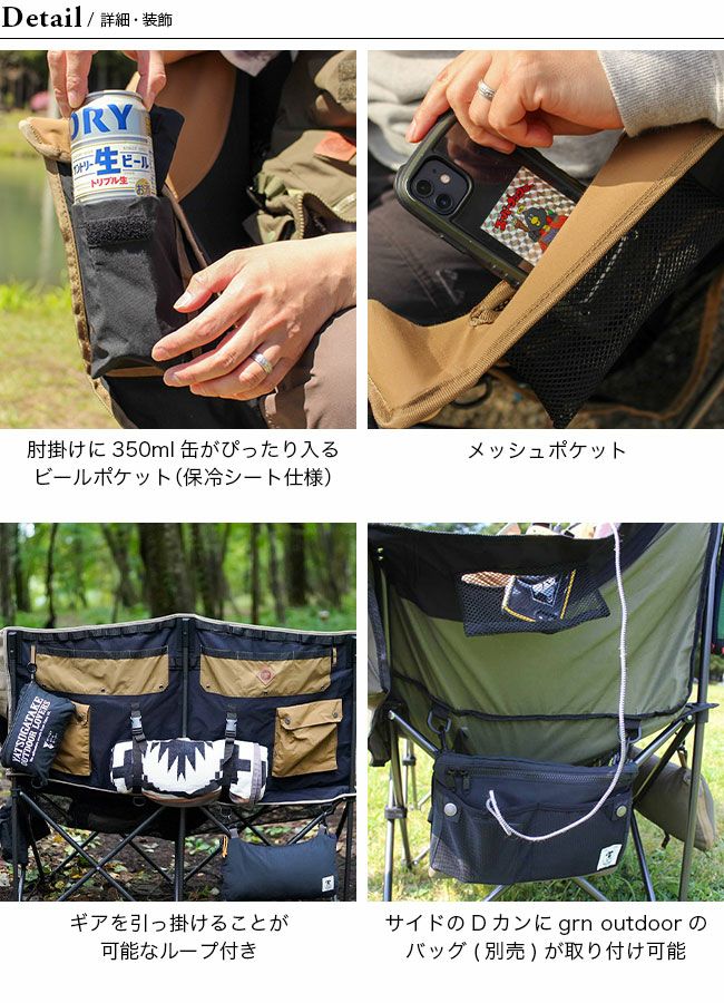 grn outdoor ジーアールエヌアウトドア 60/40クロスツインソファチェア