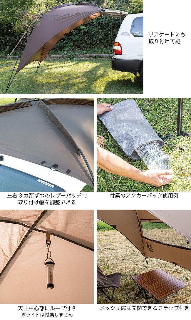 OGAWA オガワ カーサイドタープAL-2｜Outdoor Style サンデー