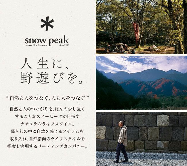 snow peak スノーピーク ワッパー武器2本セット｜Outdoor Style