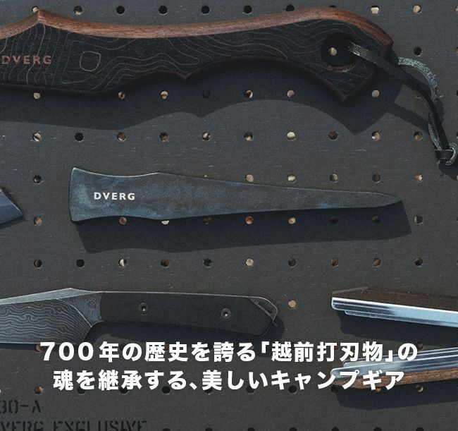 【新品・未使用】ドベルグ クサビ【DVERG】 楽天市場】ドベルグ クサビ DVERG KUSABI ギア 薪割り 焚き火 楔