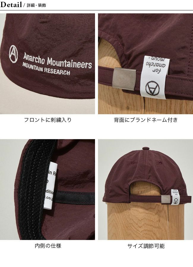 Mountain Research マウンテンリサーチ A.M. キャップ｜Outdoor Style