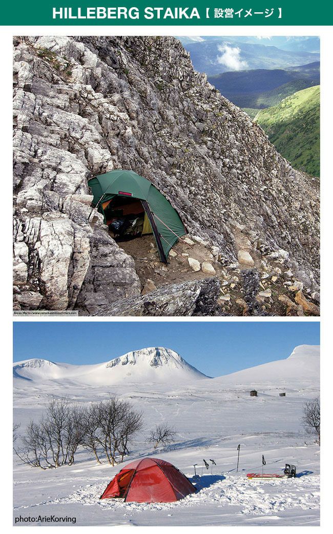HILLEBERG ヒルバーグ スタイカ フットプリント|SUNDAY HILLEBERG ヒルバーグ スタイカ フットプリント|SUNDAY