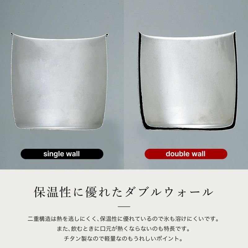 スノーピーク　チタン ダブルマグ 220ml 2個 キャンパー御用達】スノーピーク チタンダブルマグが優秀なワケ
