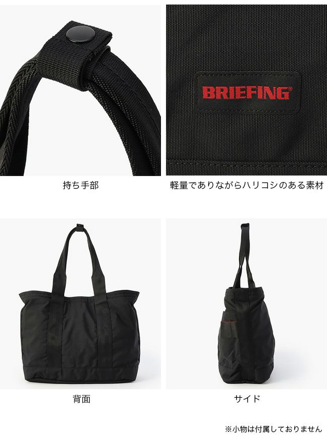 BRIEFING ブリーフィング ディスクリートトートM MW｜Outdoor