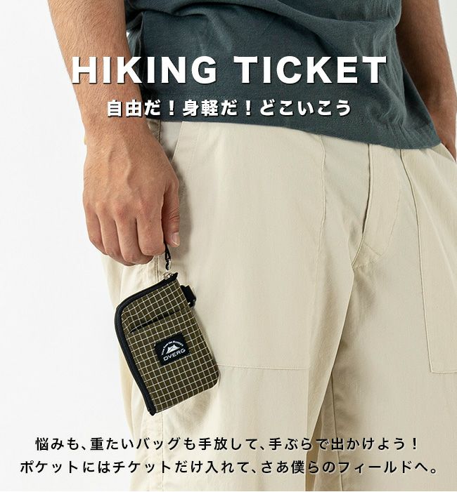 DVERG×HALF TRACK PRODUCTS ドベルグ×ハーフトラックプロダクツ ハイキングチケット｜Outdoor Style  サンデーマウンテン