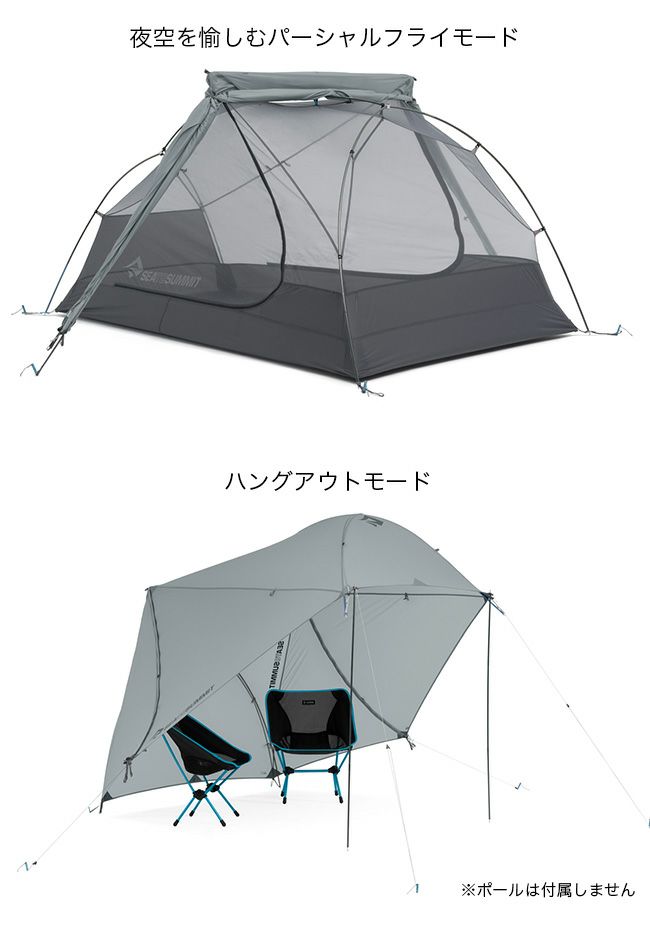 SEA TO SUMMIT シートゥサミット テロスTR2テント｜Outdoor