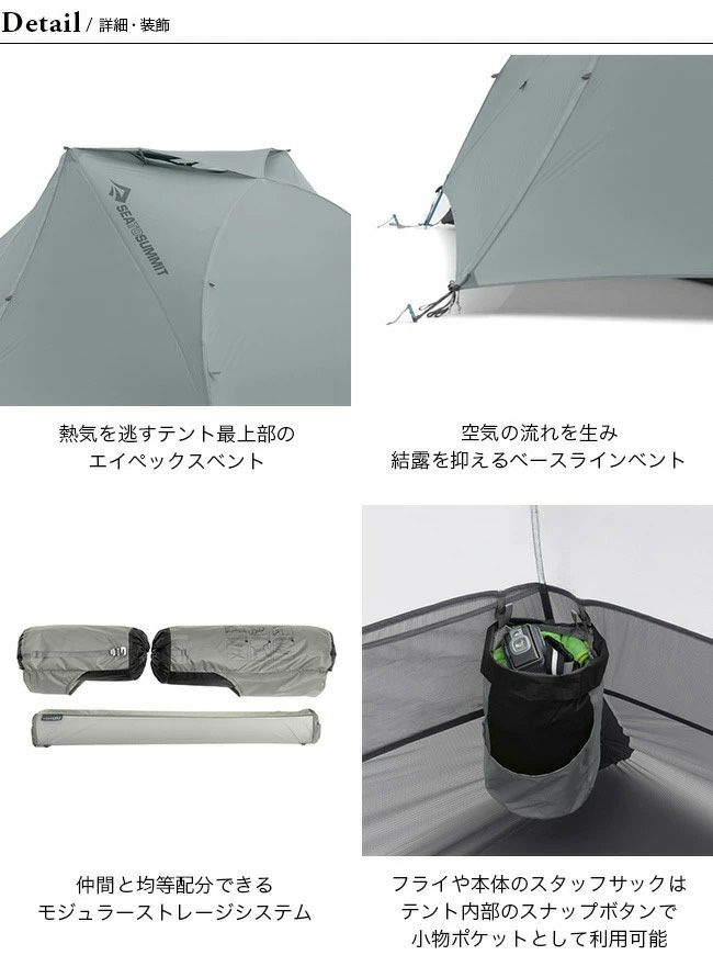 SEA TO SUMMIT シートゥサミット テロスTR2テント｜Outdoor Style