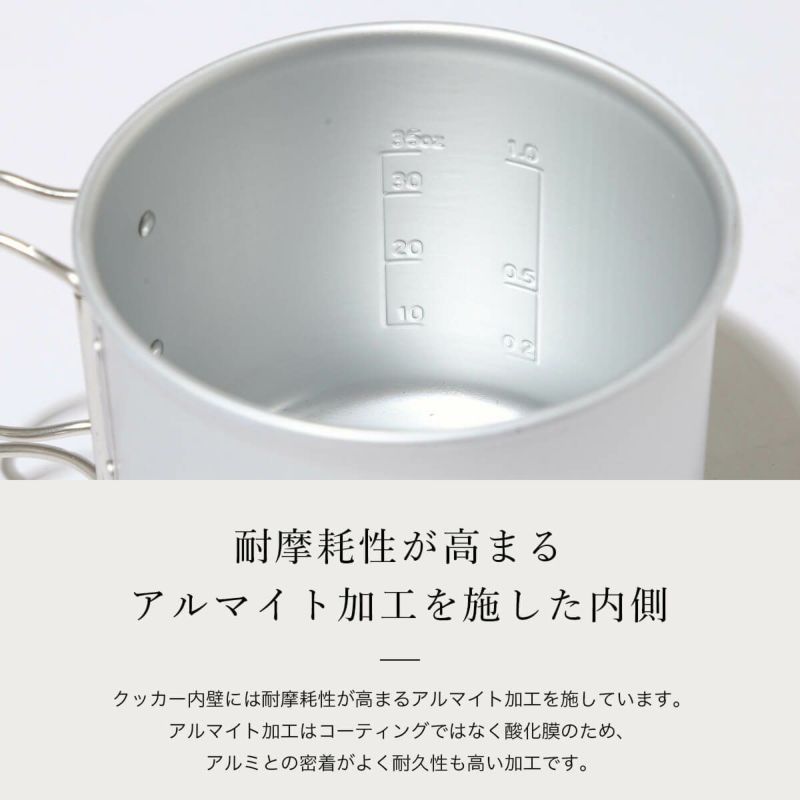 Amazon | スノーピーク(snow peak) クッカー アルミ 深型