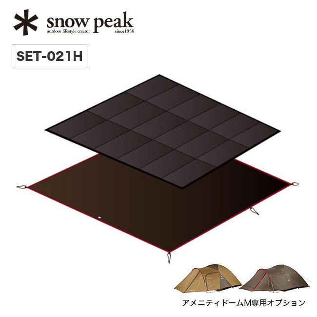 snow peak スノーピーク アメニティドームマットシートセット