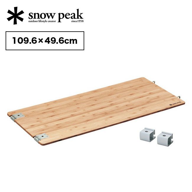 snow peak スノーピーク マルチファンクションテーブル ロング竹