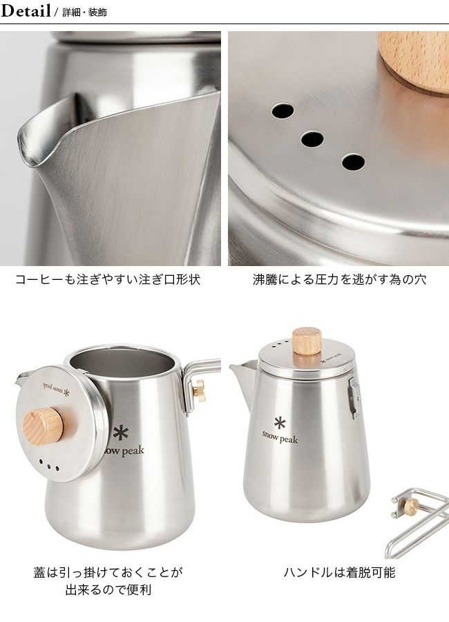  peak 　フィールドバリスタケトル フィールドバリスタケトル ブラック Online Edition| スノーピーク
