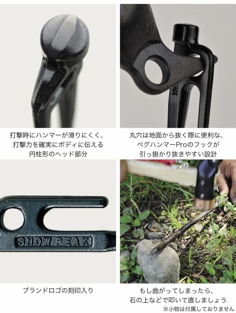 ☆スノーピーク 廃盤 ソリッドシリーズ ハンマー ペグ10本+