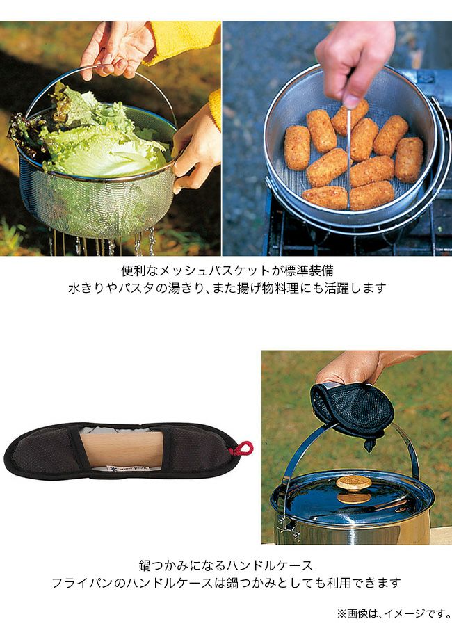スノーピーク フィールドクッカー鍋セット スノーピーク 鍋
