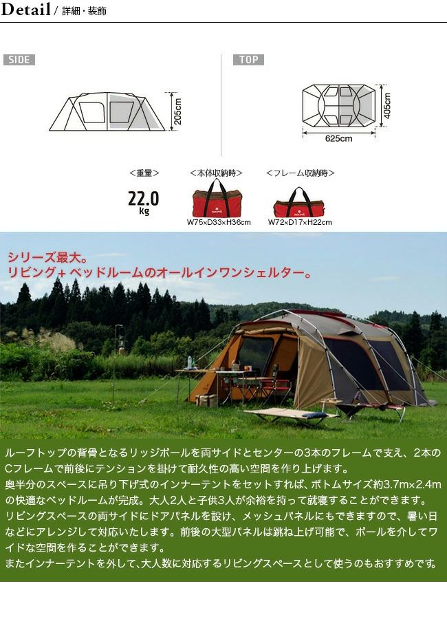 snow peak スノーピーク ランドロック｜Outdoor Style サンデーマウンテン