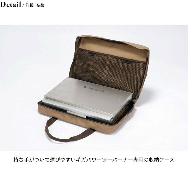 ツーバーナー 収納ケース スノーピーク snow peak snow peak スノーピーク ツーバーナー収納ケース｜SUNDAY