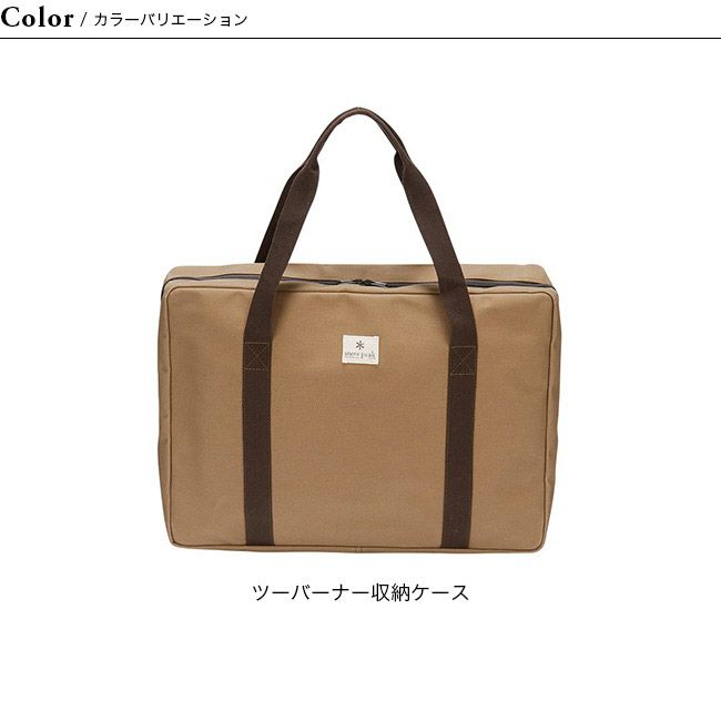 ken ツーバーナー収納ケース スノーピーク ツーバーナー収納ケース(GS-220B) | キャリーバッグ・コンテナの